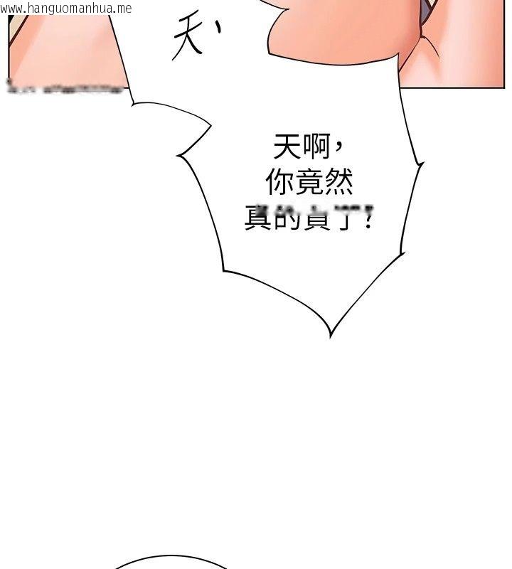 韩国漫画老师的亲密指导韩漫_老师的亲密指导-第118话-惊喜礼物的甜蜜代价在线免费阅读-韩国漫画-第184张图片