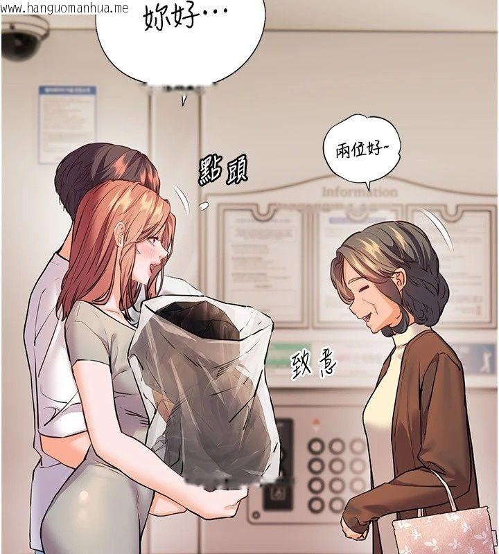 韩国漫画老师的亲密指导韩漫_老师的亲密指导-第118话-惊喜礼物的甜蜜代价在线免费阅读-韩国漫画-第39张图片