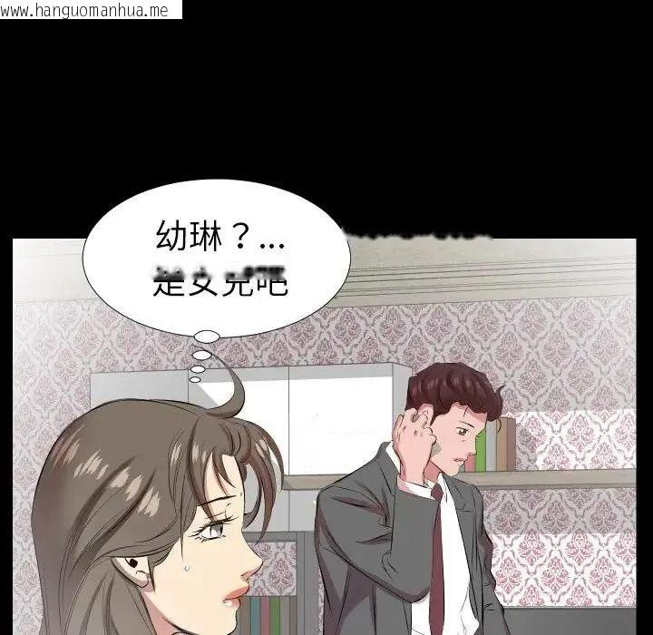 韩国漫画熟男第二春韩漫_熟男第二春-第27话在线免费阅读-韩国漫画-第92张图片
