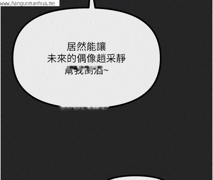 韩国漫画恶次人生韩漫_恶次人生-第75话-我是徐子祥的奴隶在线免费阅读-韩国漫画-第65张图片