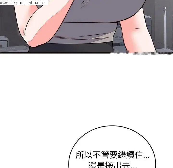 韩国漫画少爷的替身韩漫_少爷的替身-第71话在线免费阅读-韩国漫画-第76张图片