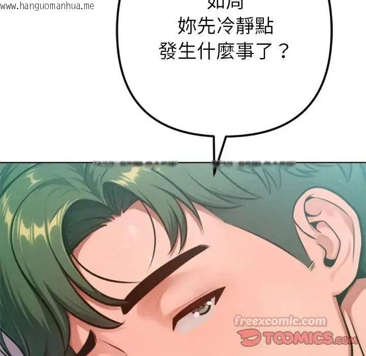 韩国漫画不只是朋友韩漫_不只是朋友-第32话在线免费阅读-韩国漫画-第120张图片