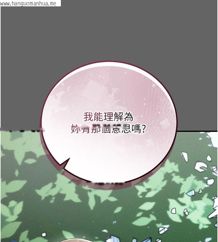 韩国漫画伪纯爱变态韩漫_伪纯爱变态-第20话-放飞自我的老板娘在线免费阅读-韩国漫画-第50张图片
