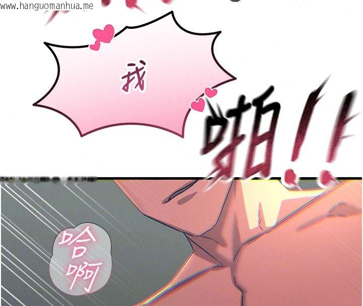 韩国漫画恶次人生韩漫_恶次人生-第75话-我是徐子祥的奴隶在线免费阅读-韩国漫画-第148张图片