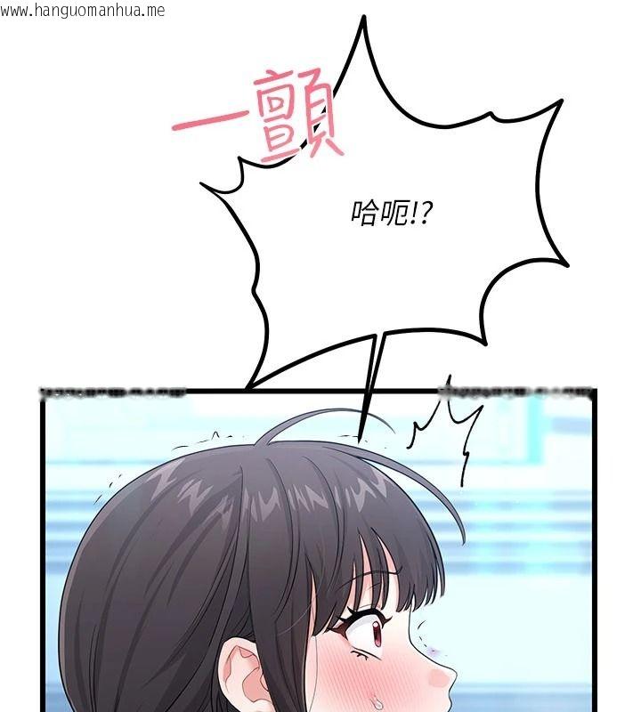 韩国漫画恋爱作弊百科韩漫_恋爱作弊百科-第15话-难以忍耐的连续震动在线免费阅读-韩国漫画-第36张图片