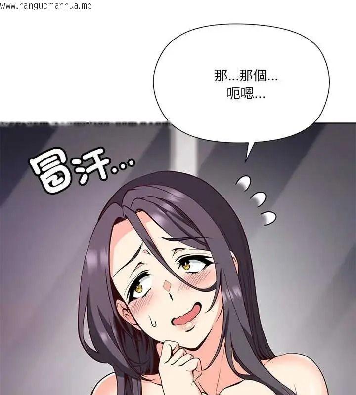 韩国漫画最棒的她韩漫_最棒的她-第7话在线免费阅读-韩国漫画-第127张图片