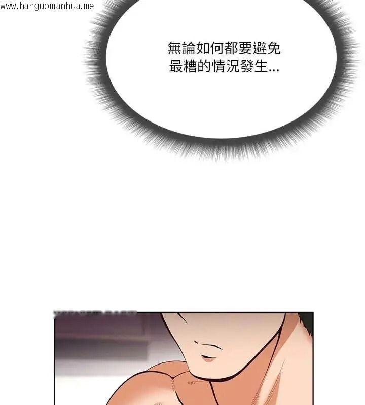 韩国漫画最棒的她韩漫_最棒的她-第7话在线免费阅读-韩国漫画-第76张图片