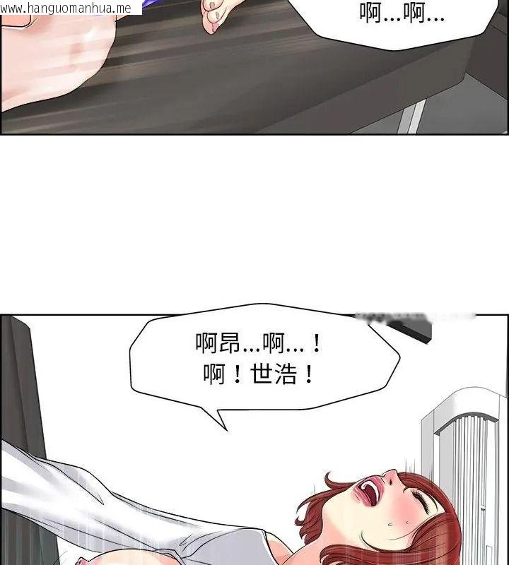 韩国漫画小心不要爱上你韩漫_小心不要爱上你-第18话在线免费阅读-韩国漫画-第88张图片
