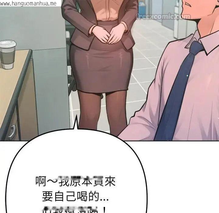 韩国漫画不只是朋友韩漫_不只是朋友-第32话在线免费阅读-韩国漫画-第60张图片