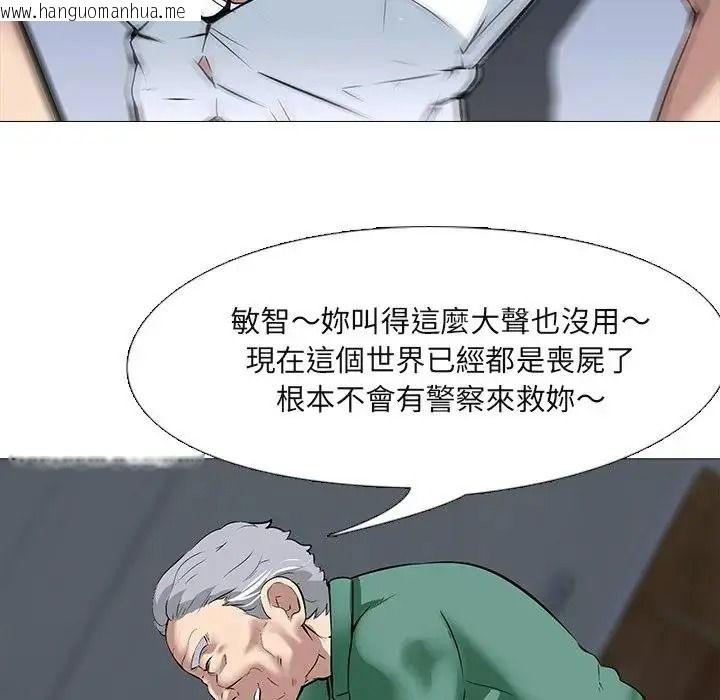 韩国漫画公寓生存游戏韩漫_公寓生存游戏-第15话在线免费阅读-韩国漫画-第65张图片