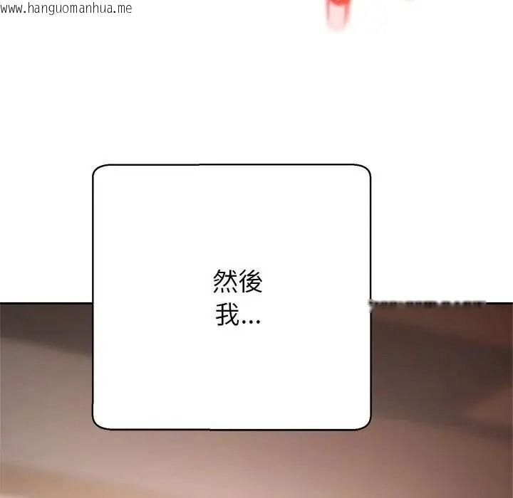 韩国漫画黑帮千金养成记/刺龙刺凤的女友韩漫_黑帮千金养成记/刺龙刺凤的女友-第45话在线免费阅读-韩国漫画-第115张图片
