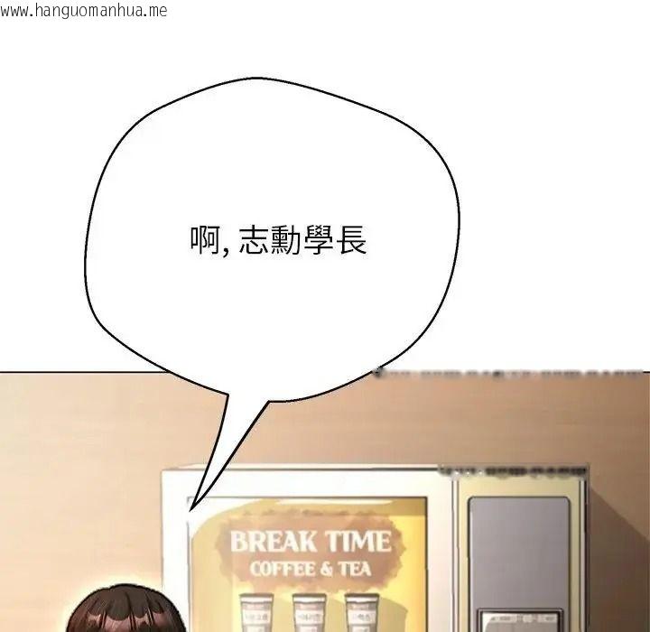 韩国漫画黑帮千金养成记/刺龙刺凤的女友韩漫_黑帮千金养成记/刺龙刺凤的女友-第45话在线免费阅读-韩国漫画-第133张图片