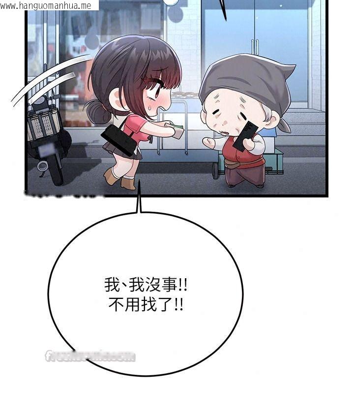 韩国漫画恋爱作弊百科韩漫_恋爱作弊百科-第15话-难以忍耐的连续震动在线免费阅读-韩国漫画-第120张图片