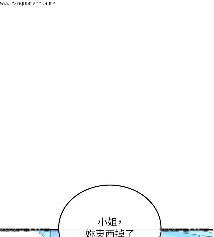 韩国漫画恋爱作弊百科韩漫_恋爱作弊百科-第15话-难以忍耐的连续震动在线免费阅读-韩国漫画-第95张图片