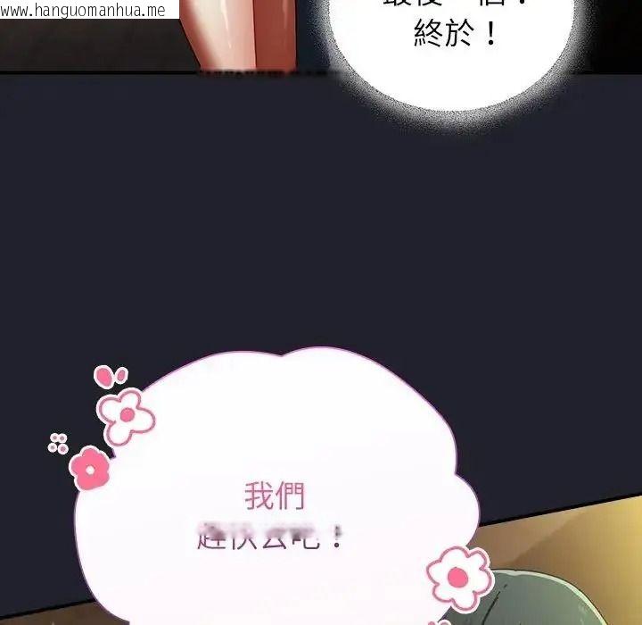 韩国漫画硬也要拍完韩漫_硬也要拍完-第59话在线免费阅读-韩国漫画-第56张图片