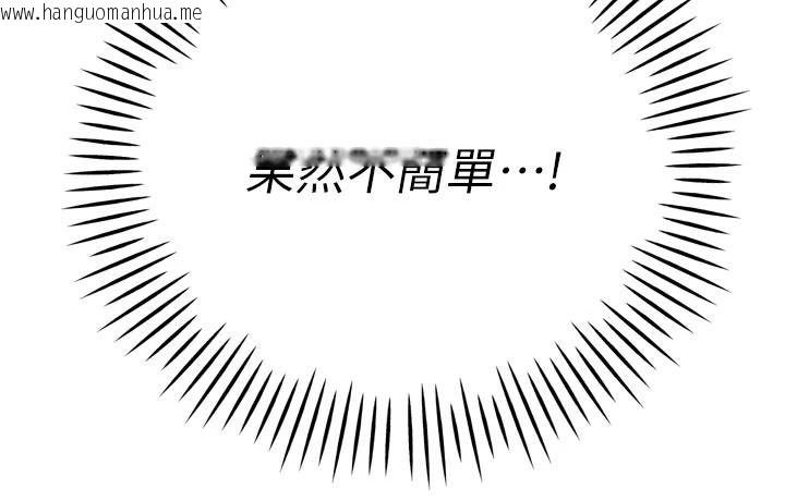 韩国漫画暴君会长的娇媳们韩漫_暴君会长的娇媳们-第58话-不容小觑的女人在线免费阅读-韩国漫画-第143张图片