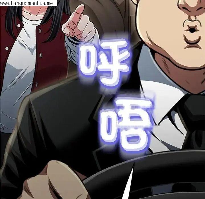 韩国漫画黑帮千金养成记/刺龙刺凤的女友韩漫_黑帮千金养成记/刺龙刺凤的女友-第45话在线免费阅读-韩国漫画-第12张图片