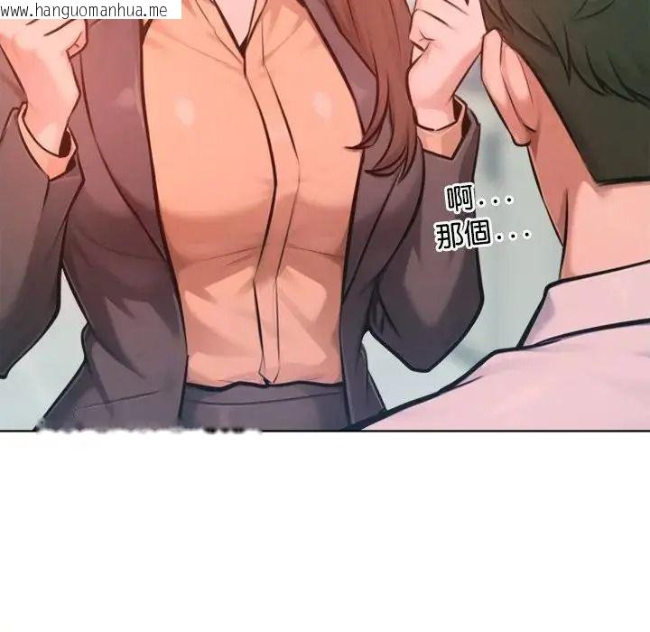 韩国漫画不只是朋友韩漫_不只是朋友-第32话在线免费阅读-韩国漫画-第86张图片