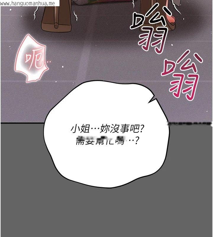 韩国漫画伪纯爱变态韩漫_伪纯爱变态-第20话-放飞自我的老板娘在线免费阅读-韩国漫画-第122张图片