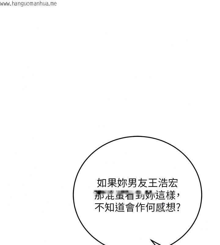 韩国漫画催眠偷心计韩漫_催眠偷心计-第35话-任人涂鸦的肉便器在线免费阅读-韩国漫画-第138张图片