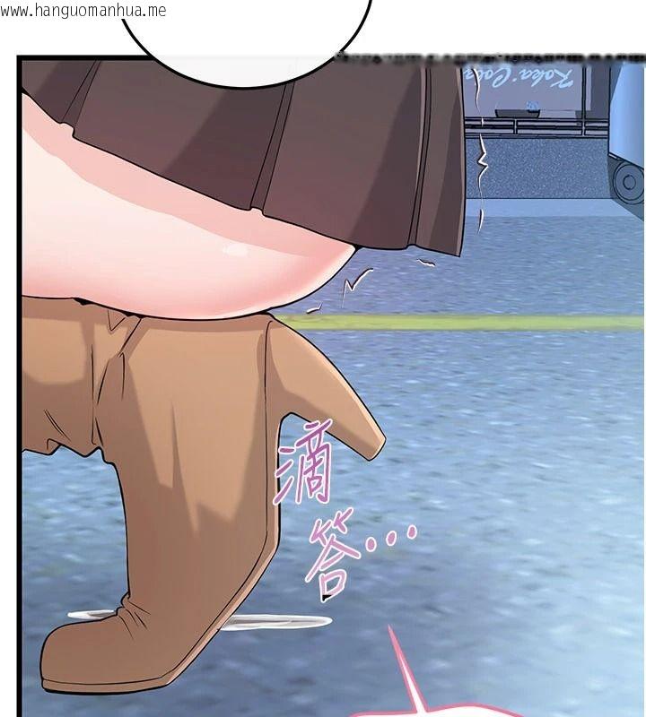 韩国漫画恋爱作弊百科韩漫_恋爱作弊百科-第15话-难以忍耐的连续震动在线免费阅读-韩国漫画-第173张图片