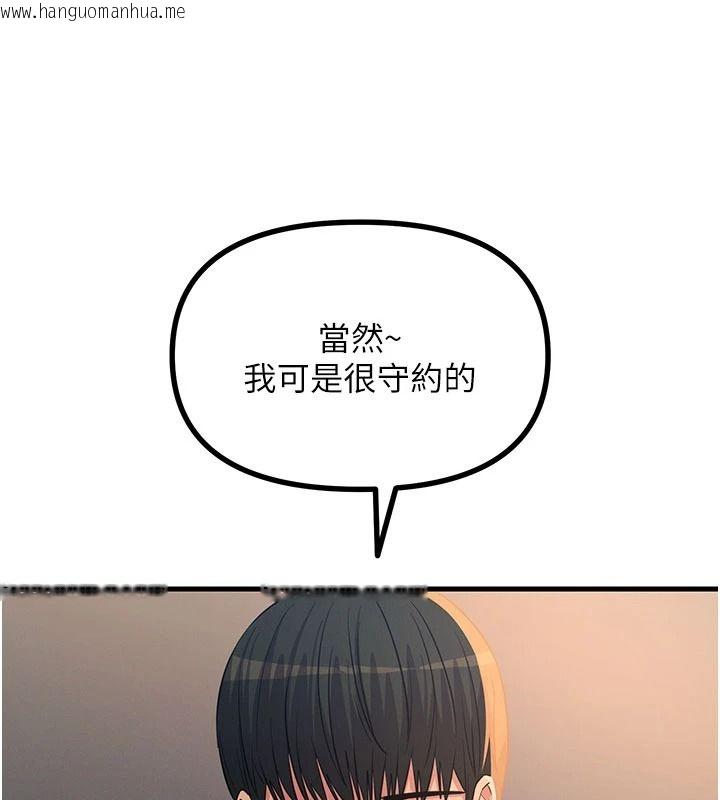 韩国漫画恶次人生韩漫_恶次人生-第75话-我是徐子祥的奴隶在线免费阅读-韩国漫画-第52张图片