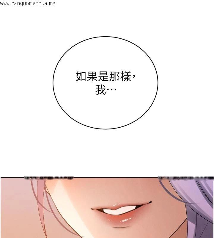 韩国漫画暴君会长的娇媳们韩漫_暴君会长的娇媳们-第58话-不容小觑的女人在线免费阅读-韩国漫画-第91张图片