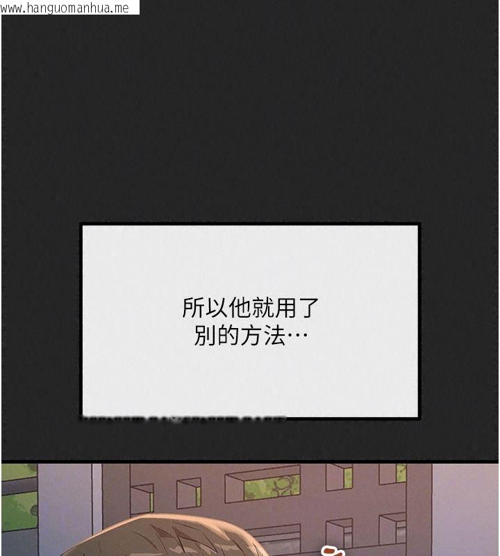 韩国漫画恶次人生韩漫_恶次人生-第75话-我是徐子祥的奴隶在线免费阅读-韩国漫画-第63张图片