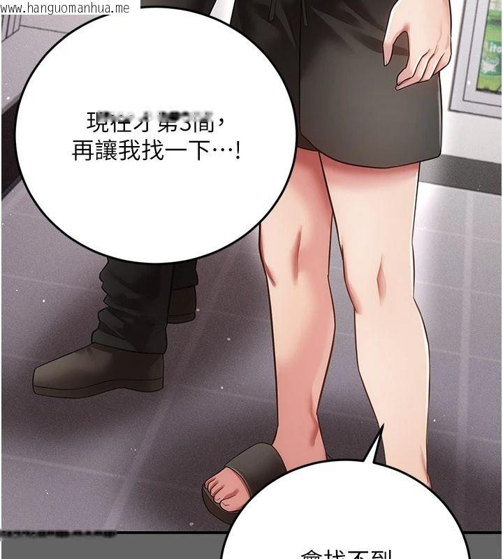 韩国漫画伪纯爱变态韩漫_伪纯爱变态-第20话-放飞自我的老板娘在线免费阅读-韩国漫画-第89张图片