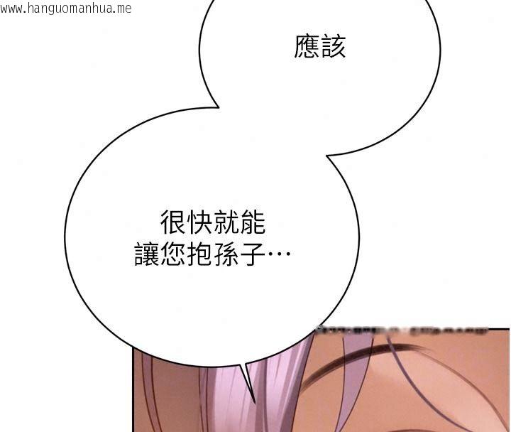 韩国漫画暴君会长的娇媳们韩漫_暴君会长的娇媳们-第58话-不容小觑的女人在线免费阅读-韩国漫画-第98张图片