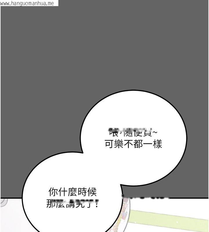 韩国漫画伪纯爱变态韩漫_伪纯爱变态-第20话-放飞自我的老板娘在线免费阅读-韩国漫画-第86张图片