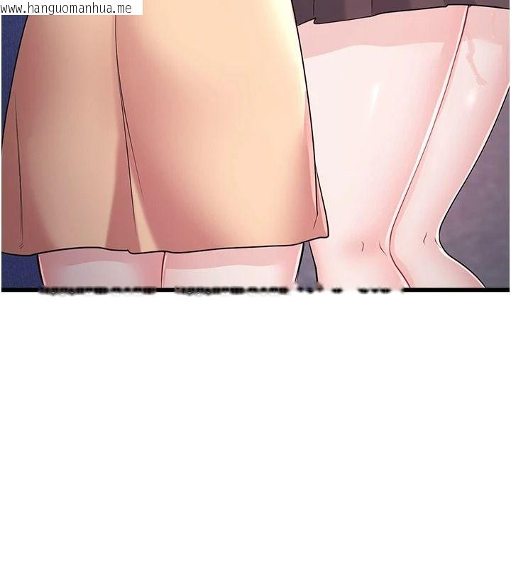 韩国漫画恋爱作弊百科韩漫_恋爱作弊百科-第15话-难以忍耐的连续震动在线免费阅读-韩国漫画-第134张图片