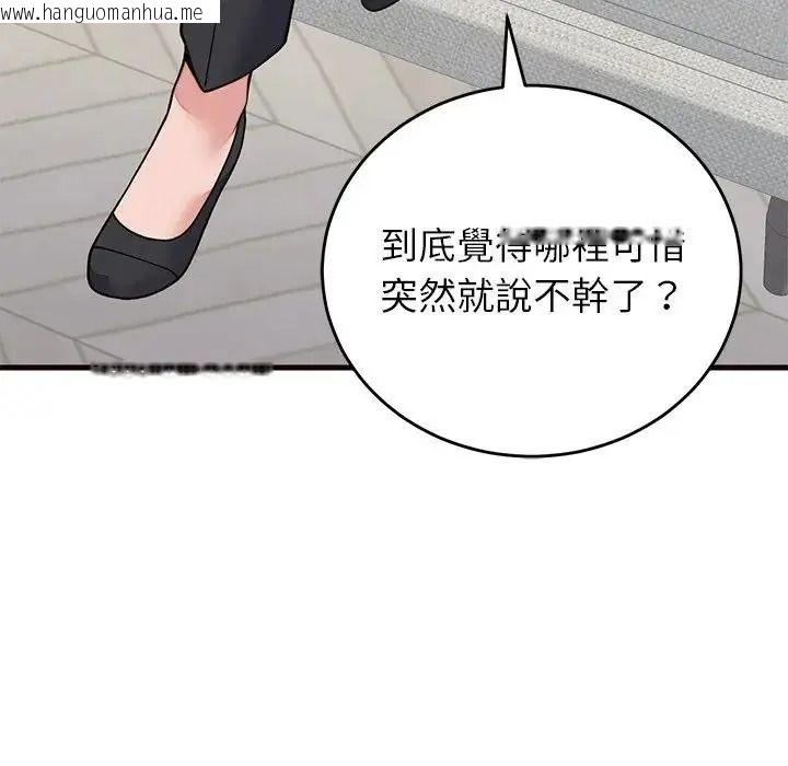 韩国漫画少爷的替身韩漫_少爷的替身-第71话在线免费阅读-韩国漫画-第5张图片