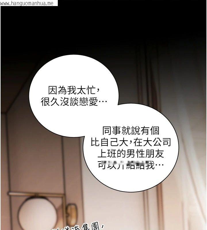 韩国漫画老师的亲密指导韩漫_老师的亲密指导-第118话-惊喜礼物的甜蜜代价在线免费阅读-韩国漫画-第91张图片