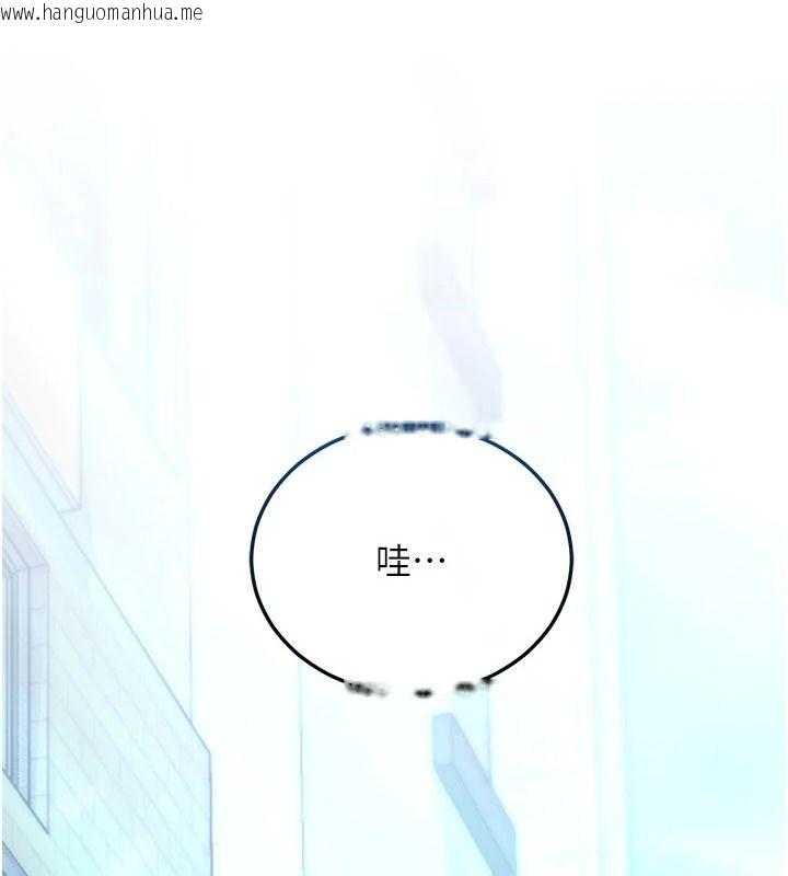 韩国漫画恋爱作弊百科韩漫_恋爱作弊百科-第15话-难以忍耐的连续震动在线免费阅读-韩国漫画-第5张图片