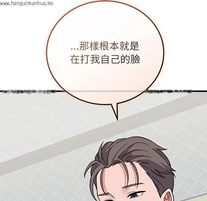 韩国漫画少爷的替身韩漫_少爷的替身-第71话在线免费阅读-韩国漫画-第63张图片