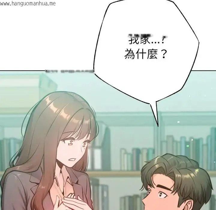 韩国漫画不只是朋友韩漫_不只是朋友-第32话在线免费阅读-韩国漫画-第79张图片
