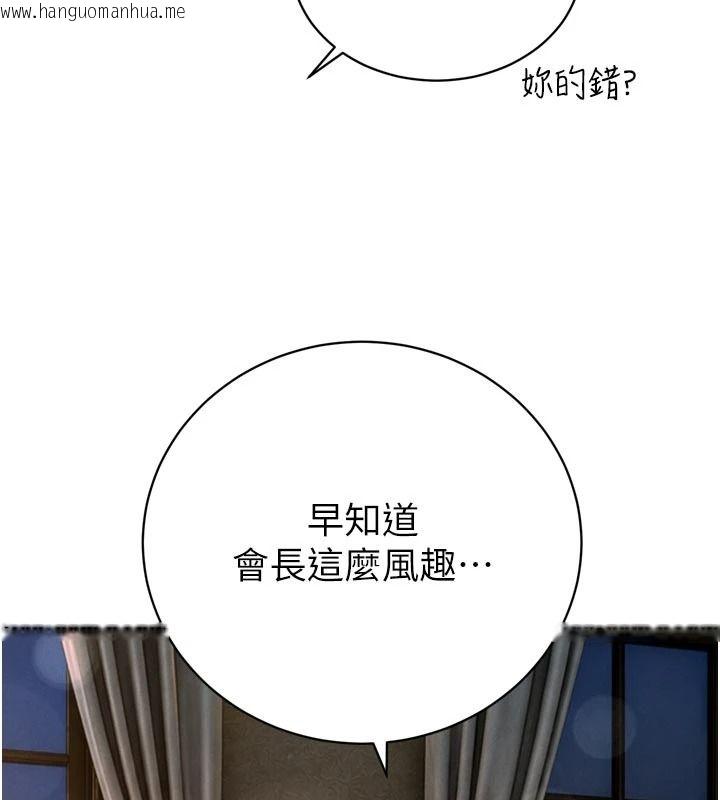 韩国漫画暴君会长的娇媳们韩漫_暴君会长的娇媳们-第58话-不容小觑的女人在线免费阅读-韩国漫画-第79张图片