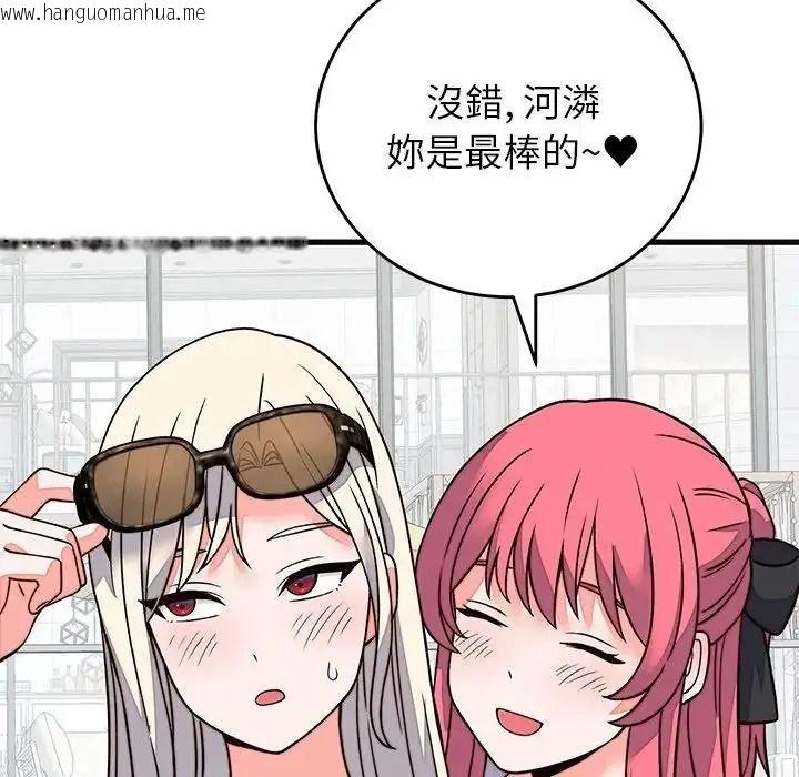 韩国漫画少爷的替身韩漫_少爷的替身-第71话在线免费阅读-韩国漫画-第127张图片