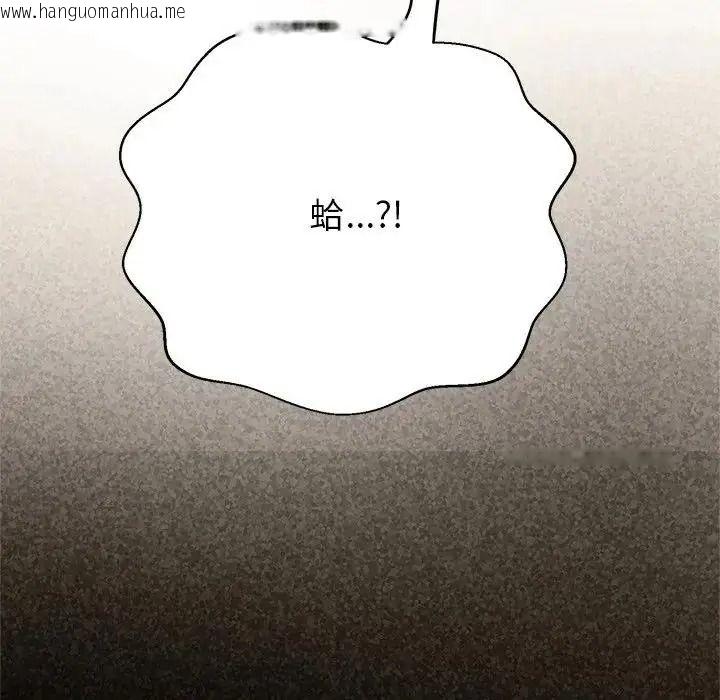 韩国漫画黑帮千金养成记/刺龙刺凤的女友韩漫_黑帮千金养成记/刺龙刺凤的女友-第45话在线免费阅读-韩国漫画-第222张图片