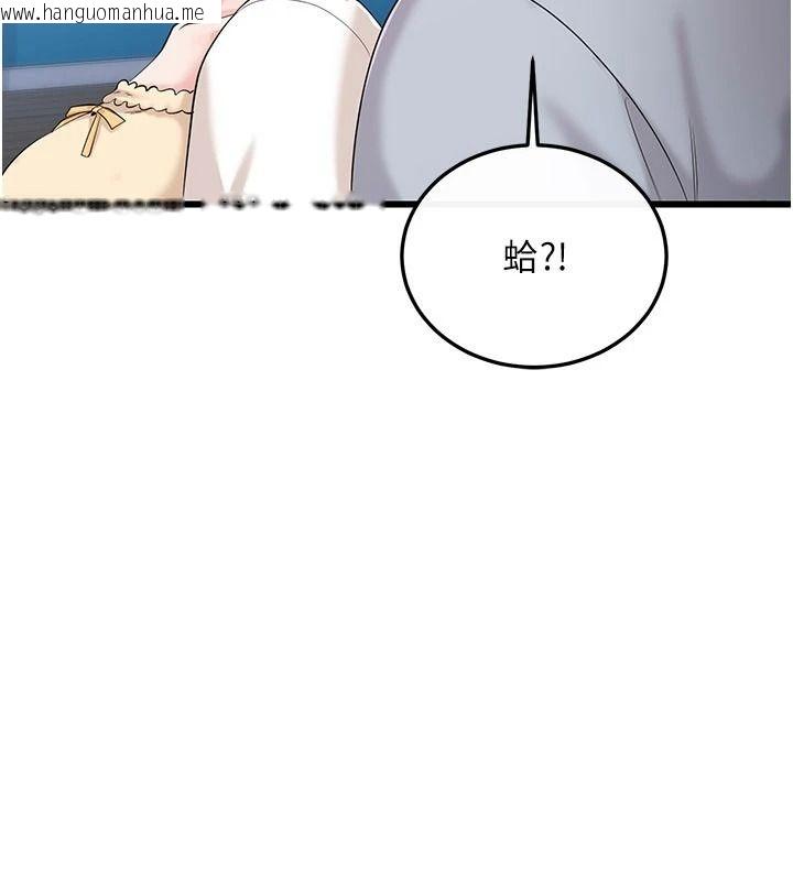 韩国漫画恋爱作弊百科韩漫_恋爱作弊百科-第15话-难以忍耐的连续震动在线免费阅读-韩国漫画-第13张图片