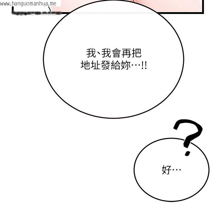 韩国漫画恋爱作弊百科韩漫_恋爱作弊百科-第15话-难以忍耐的连续震动在线免费阅读-韩国漫画-第123张图片