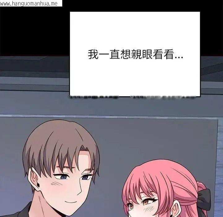 韩国漫画少爷的替身韩漫_少爷的替身-第71话在线免费阅读-韩国漫画-第49张图片
