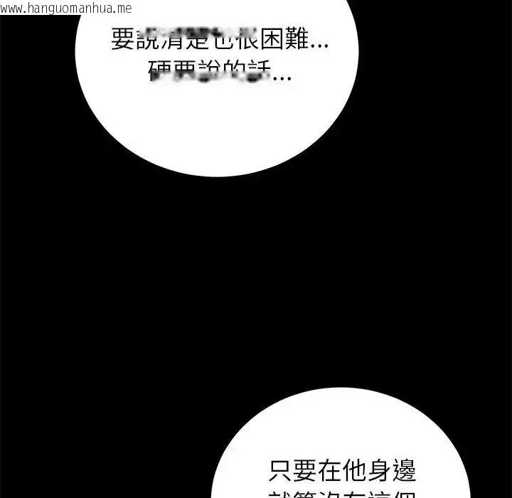 韩国漫画少爷的替身韩漫_少爷的替身-第71话在线免费阅读-韩国漫画-第24张图片