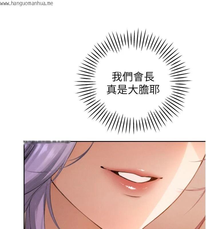 韩国漫画暴君会长的娇媳们韩漫_暴君会长的娇媳们-第58话-不容小觑的女人在线免费阅读-韩国漫画-第108张图片