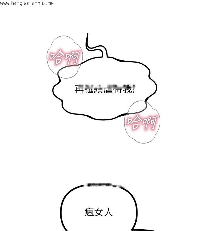 韩国漫画恶次人生韩漫_恶次人生-第75话-我是徐子祥的奴隶在线免费阅读-韩国漫画-第31张图片