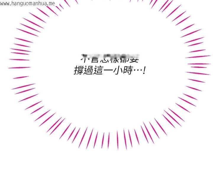 韩国漫画恋爱作弊百科韩漫_恋爱作弊百科-第15话-难以忍耐的连续震动在线免费阅读-韩国漫画-第67张图片