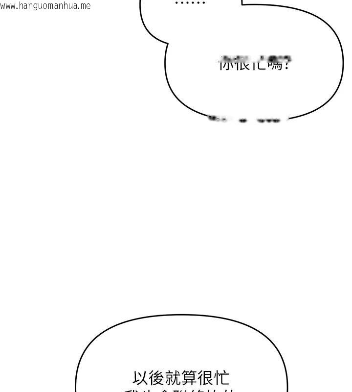 韩国漫画撩欲按摩师韩漫_撩欲按摩师-第26话-妳喜欢吃冰棒吗?在线免费阅读-韩国漫画-第29张图片