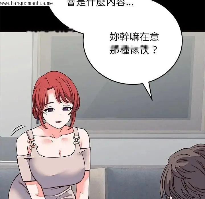韩国漫画少爷的替身韩漫_少爷的替身-第71话在线免费阅读-韩国漫画-第20张图片