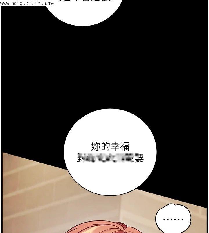 韩国漫画老师的亲密指导韩漫_老师的亲密指导-第118话-惊喜礼物的甜蜜代价在线免费阅读-韩国漫画-第136张图片